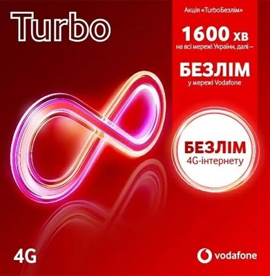 Стартовый пакет Vodafone Turbo безлимит Артикул: 1925482666 фото